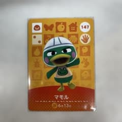 どうぶつの森 amiiboカード マモルのサムネイル