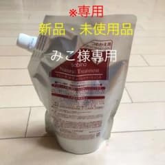 サビーナ  ナチュラル　トリートメント　500mLのサムネイル