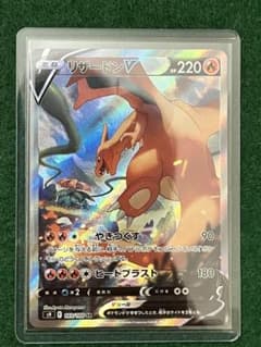 リザードン V sr - メルカリ