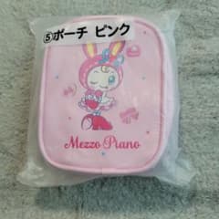 Mezzo Piano ピンクポーチのサムネイル