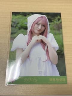 LOVE イコラブ 齋藤樹愛羅 21stシングル「恋はじめました。」封入