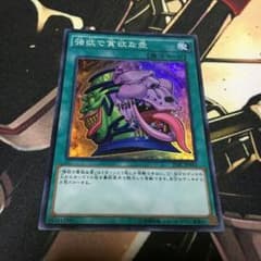 遊戯王のサムネイル