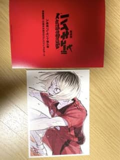 劇場版ハイキュー！！ ゴミ捨て場の決戦　入場者特典　第4弾入場者プレゼントのサムネイル