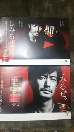 【新品未使用】竹野内豊ポスターセット1999. 2001-2003（おまけ付き） 新品未使用】竹野内豊ポスターセット1999. 2001-2003（おまけ付き）