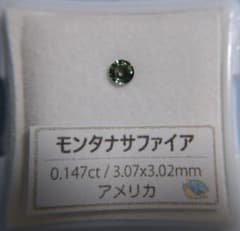 モンタナサファイア 0.147ctのサムネイル