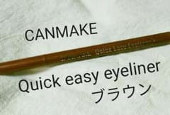 CANMAKE アイライナーのサムネイル