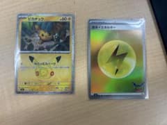 ピカチュウ30thcelebration ねらってスパーク 基本雷エネルギーつきのサムネイル