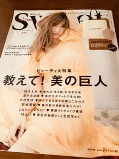 スウィート2月号のサムネイル