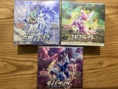 バラ売り⭕️ポケカ拡張パック 3種セット白銀、ゲイザー、ジャグラー