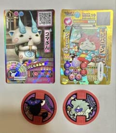 妖怪ウォッチ 妖怪メダル カード ジバニャン コマさん セット - メルカリ