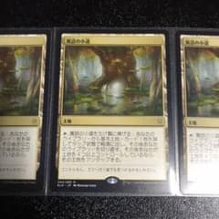 MTG 寓話の小道　日本語版　3枚のサムネイル