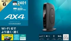 小鳥遊様専用バッファロー WSR-3200AX4S-BK☆WiFi6対応☆のサムネイル