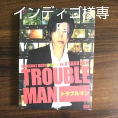 トラブルマン DVD-BOX〈5枚組〉のサムネイル
