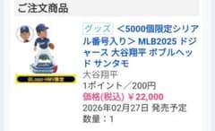 MLB2025 ドジャース 大谷翔平 ボブルヘッド ローソン　HMVのサムネイル