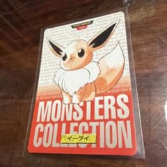 ポケモン カードダス モンスターコレクション イーブイ No.133のサムネイル