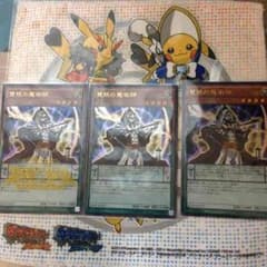 遊戯王 慧眼の魔術師 3枚セットのサムネイル