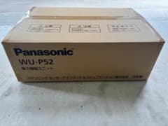 【未開封】電力増幅ユニット　WU-P52 Panasonic 未開封】電力増幅ユニット WU-P52 Panasonic - メルカリ