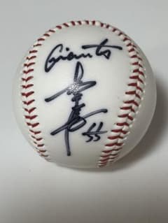 松井秀喜 55番 サイン 野球ボール ジャイアンツ 巨人 読売ジャイアンツ