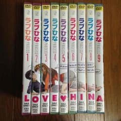 キラキラプリン様専用取り置き   ラブひなDVD全9巻セットのサムネイル