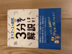 オペナースの疑問、3分で解説します！のサムネイル