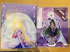 美少女戦士セーラームーンミュージアム　アクリルフィギュアコレクション2 プルートのサムネイル
