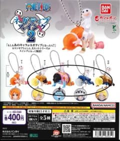 ONE PIECE ネガティブスイング2 4種セットのサムネイル