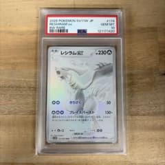 ポケモンカード レシラムex bwr psa10 - メルカリ