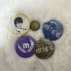 吉田仁人　缶バッジ ピンズ まとめ売り M!LK 牛丸学園ブルジョワ部のサムネイル