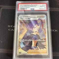 アセロラの予感　SR psa10のサムネイル