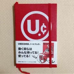 ユニコーン ノートブックのサムネイル