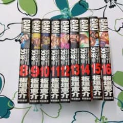 オマケ付き】グラップラー刃牙 完全版 8〜16巻セット - メルカリ