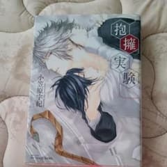 BL 漫画のサムネイル