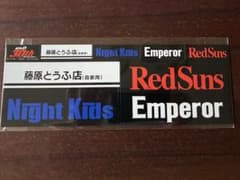 頭文字Ｄ　ステッカーのサムネイル