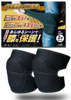 【床補修のプロ監修】 膝当て 膝サポーターMサイズのサムネイル