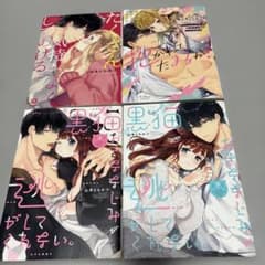 週末セール】TLコミック4冊セット 山本ともみつ - メルカリ