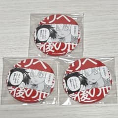 東京リベンジャーズ 新体験展 原作名場面缶バッジ 黒川イザナ&鶴蝶 3個