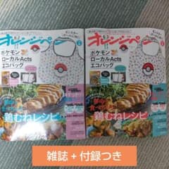 オレンジページ ポケモン　エコバッグ　typeA　typeB 2個セットのサムネイル