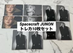 10枚】BE:FIRST JUNON Spacecraft トレカセット - メルカリ