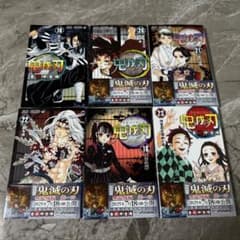 鬼滅の刃 18〜23巻セット 少年漫画のサムネイル