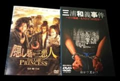 邦画 DVD 2本セット まとめ売り(レンタル落ちDVD)7001 - メルカリ
