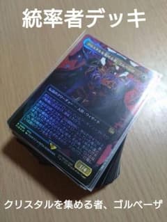 クリスタルを集める者、ゴルベーザ 統率者デッキ FF統率者デッキ オリジナル構築 クリスタルを集める者、ゴルベーザ