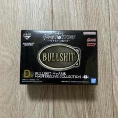 닫기 & 최악 BULLSHIT 버클 스타일