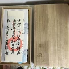 玉初堂  お線香  香樹林のサムネイル