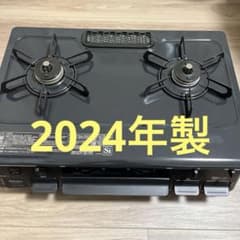 Paloma ガスコンロ PA-S46B-L LPガス用 本体のサムネイル