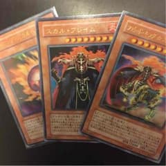 即購入どうぞ！ バーニング・スカルヘッド&スカル・フレイム&スピードキングのサムネイル