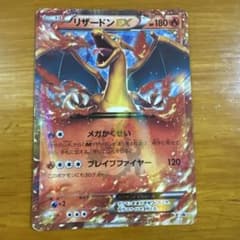 リザードンEX コロコロ　プロモのサムネイル