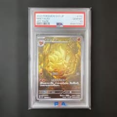 PSA10】キュウコンAR ポケモンカード 黒炎の支配者sv3 110/108 - メルカリ