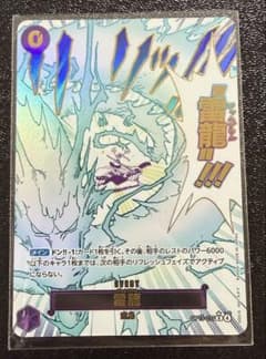 雷龍 (パラレル) OP15-077 神の島の冒険　エネルのサムネイル