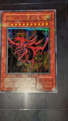 美品遊戯王 オシリスの天空竜 G4-01 初期絵 シークレット プロモ 三幻