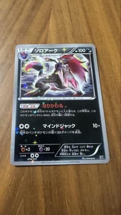ゾロアーク ミラー THE BEST OF XY 074/171 ポケモンカード - メルカリ